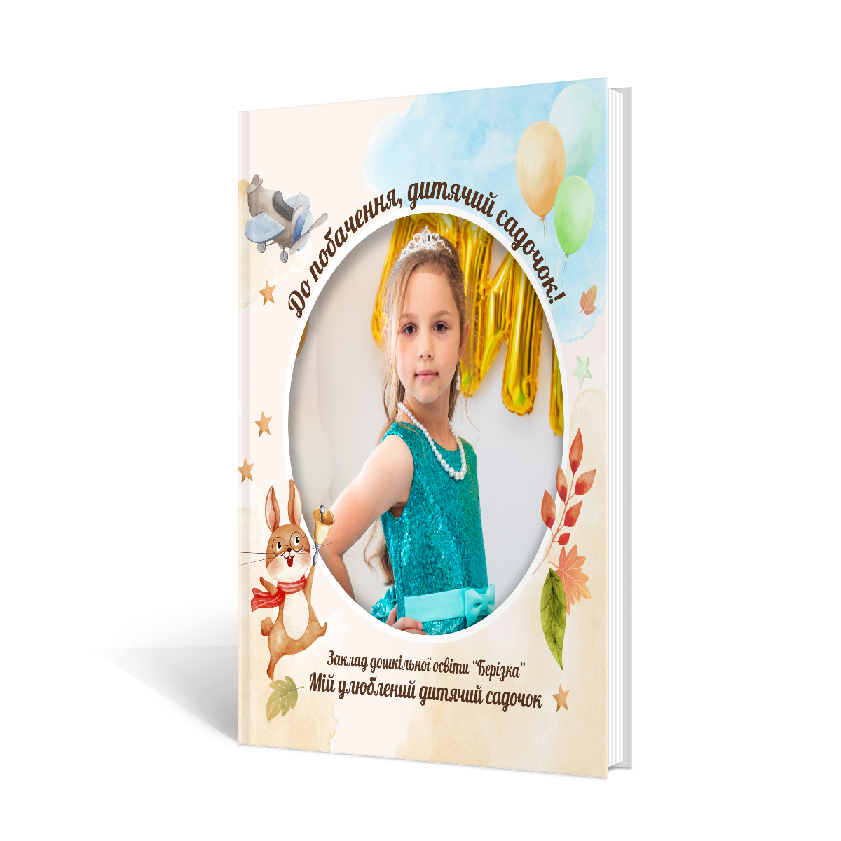 Дитячий садочок